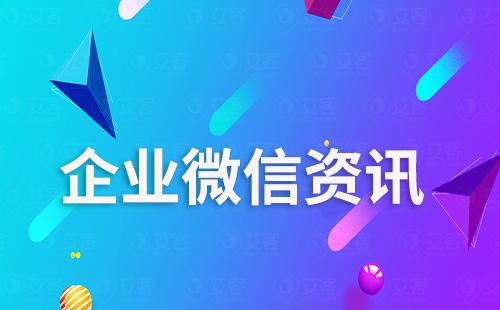 企業(yè)微信被刪除了發(fā)消息對方能收到嗎